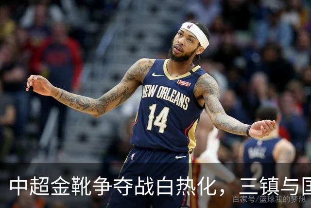 中超金靴争夺战白热化，三镇与国安面临各自困境