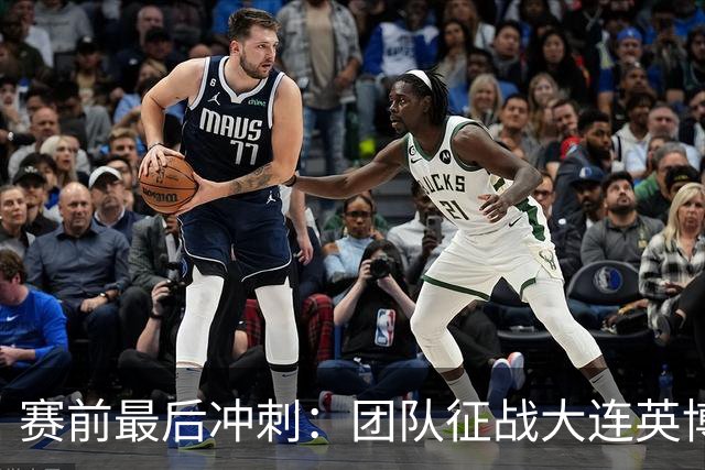 赛前最后冲刺：团队征战大连英博海发